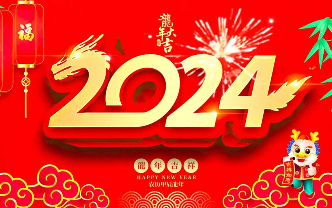 2024年的第一天，和大家說(shuō)聲新年快樂(lè)！