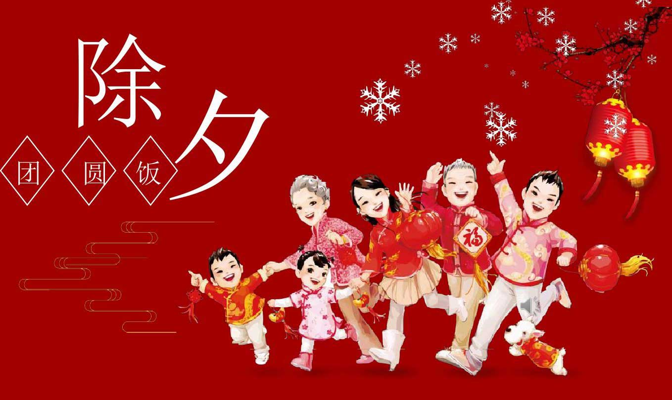 龍騰四海慶新年,金龍獻(xiàn)瑞福滿(mǎn)天。
